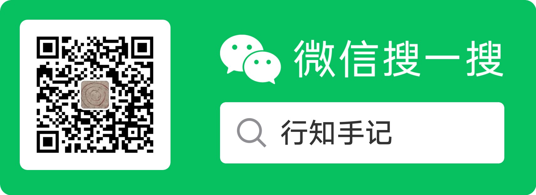 行知手记